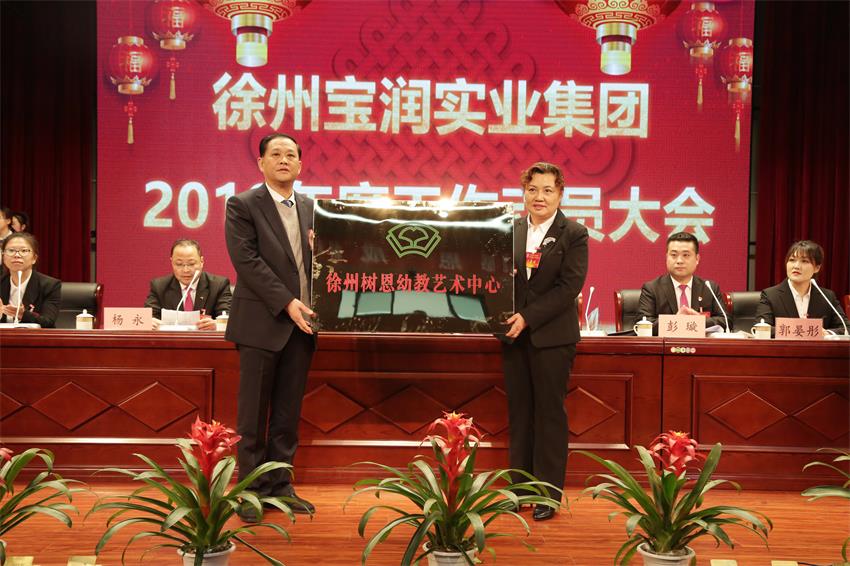 徐州华体会体育hth首页艺术中心主任颜艳接牌徐州华体会体育hth首页艺术中心
