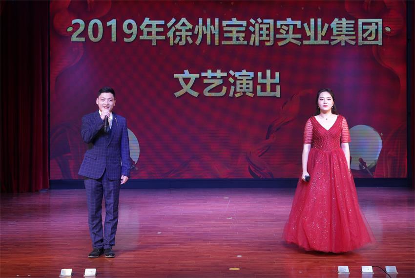 华体会hth·（体育）（中国）官方网站2019年度工作动员大会---精彩的汇报演出