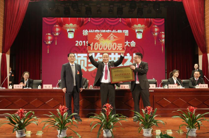 华体会hth·（体育）（中国）官方网站2019年度工作动员大会---集团公司领导为先进单位和先进个人代表颁奖